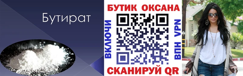 Бутират оксибутират  mega маркетплейс  Туймазы 