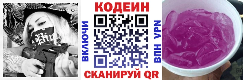 Кодеиновый сироп Lean напиток Lean (лин)  Туймазы 